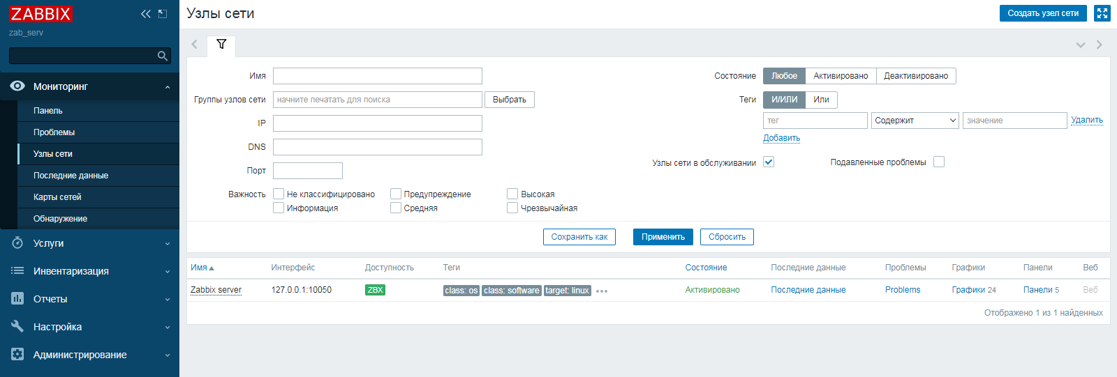 «zabbix_nod»