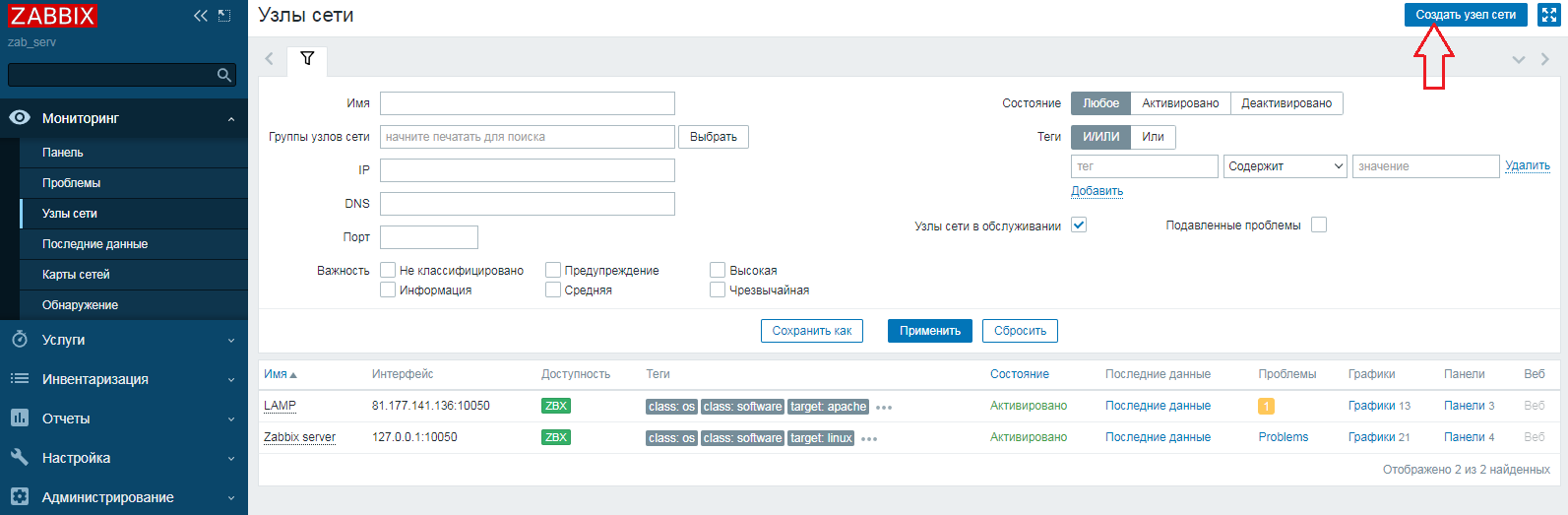 «zabbix_pass»