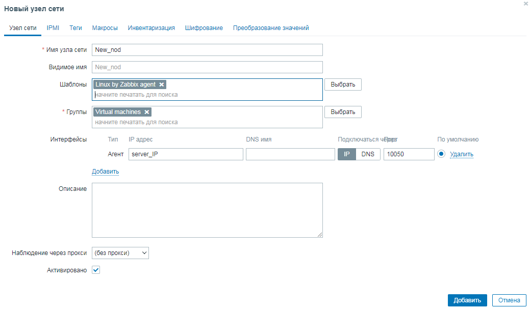 «zabbix_pass»