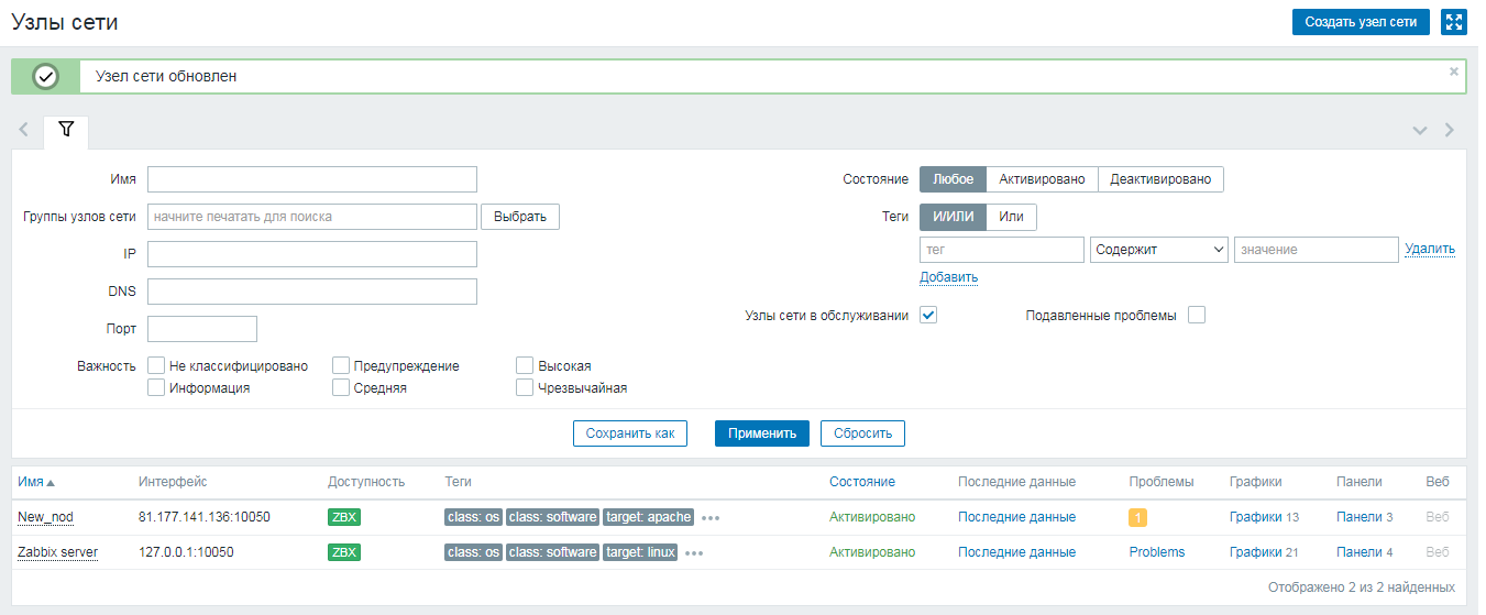 «zabbix_pass»