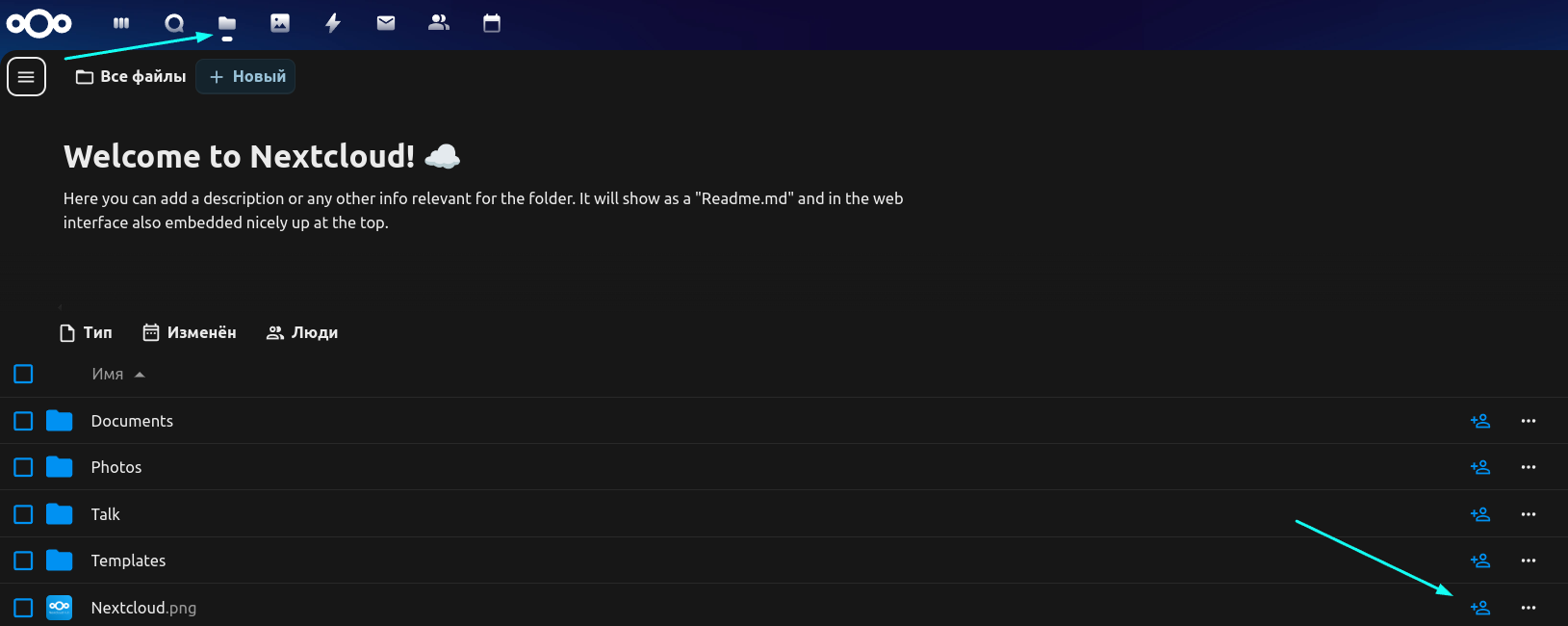 «sharing-files-jino-nextcloud»
