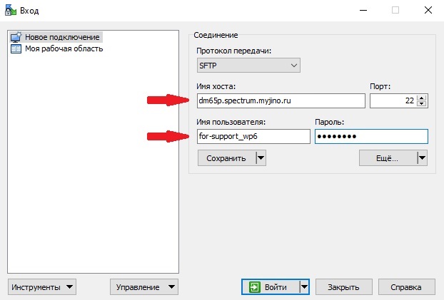 «winscp»