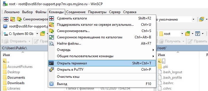 «winscp_base»