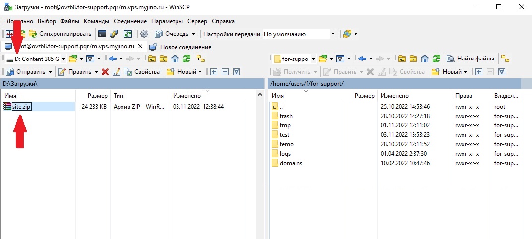 «winscp»