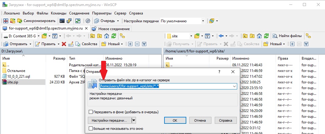 «winscp»