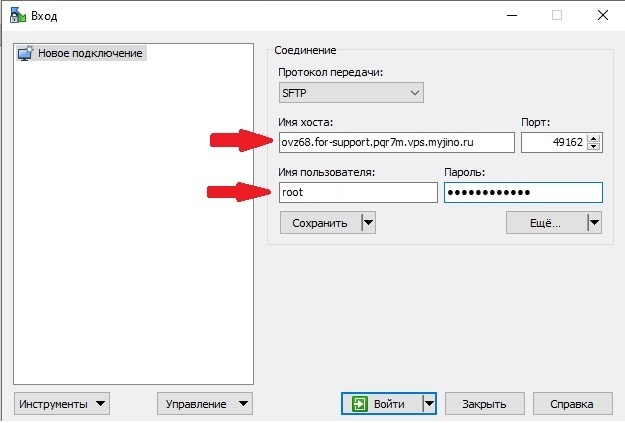 «winscp»