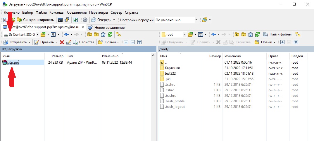 «winscp»