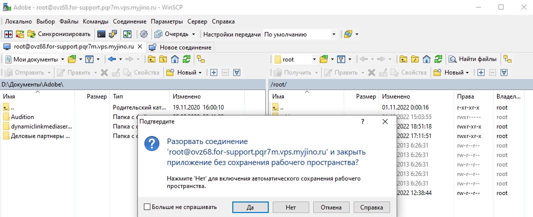 «winscp»